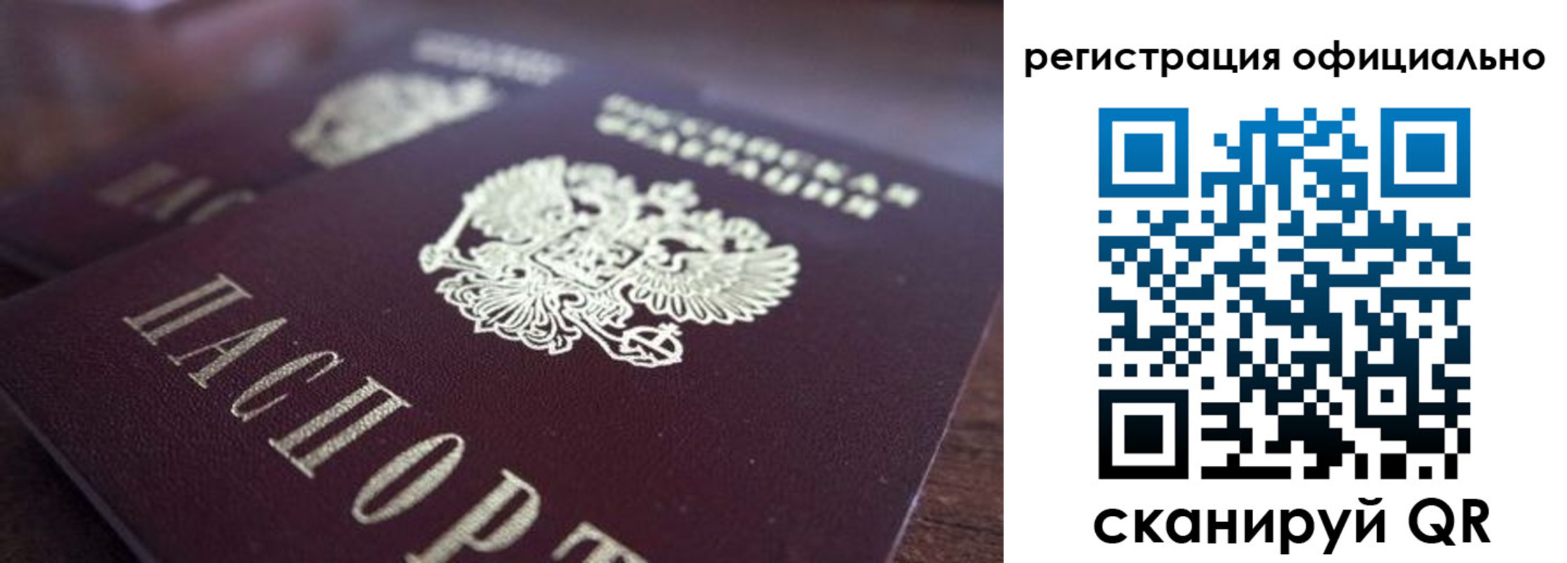 временная регистрация недорого в Крымске