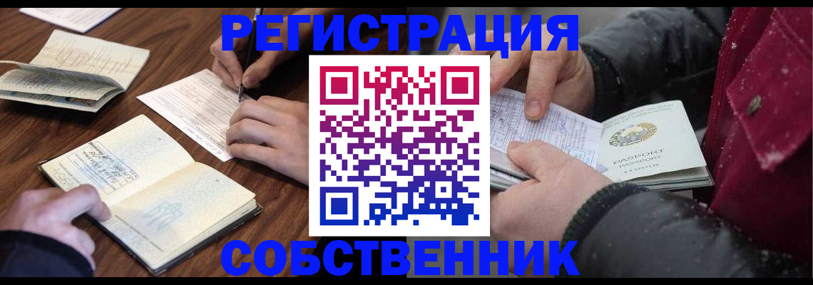 прописка иностранных граждан в Крымске