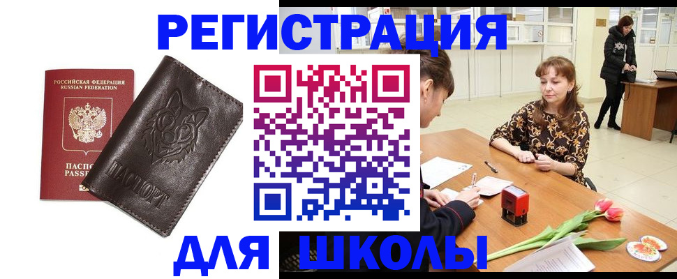 временная регистрация в квартире в Крымске