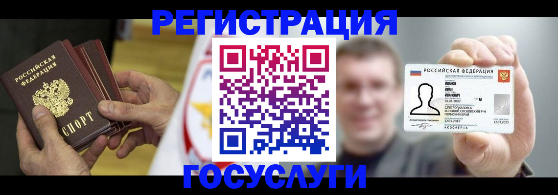 временная регистрация поиск в Крымске