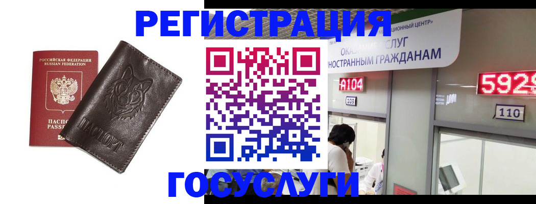 прописка штамп в Крымске